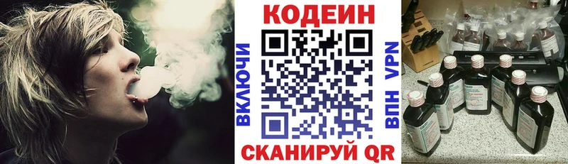 Купить где  Гудермес  Кодеин напиток Lean (лин) 