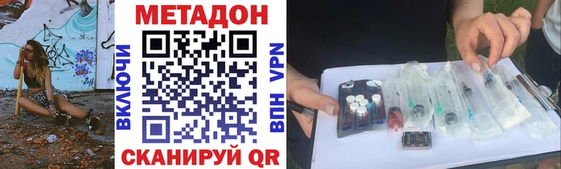Купить где  Гудермес  Метадон VHQ 